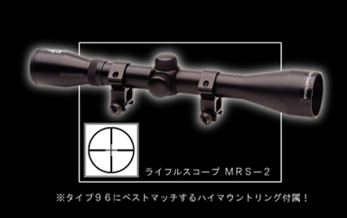 [マルゼン] APS Type 96 ブラック スペシャルセット