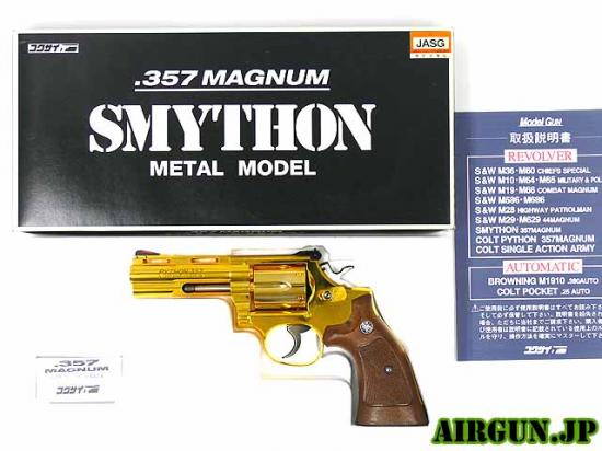 [コクサイ] スマイソン.357MAG 4インチ金属
