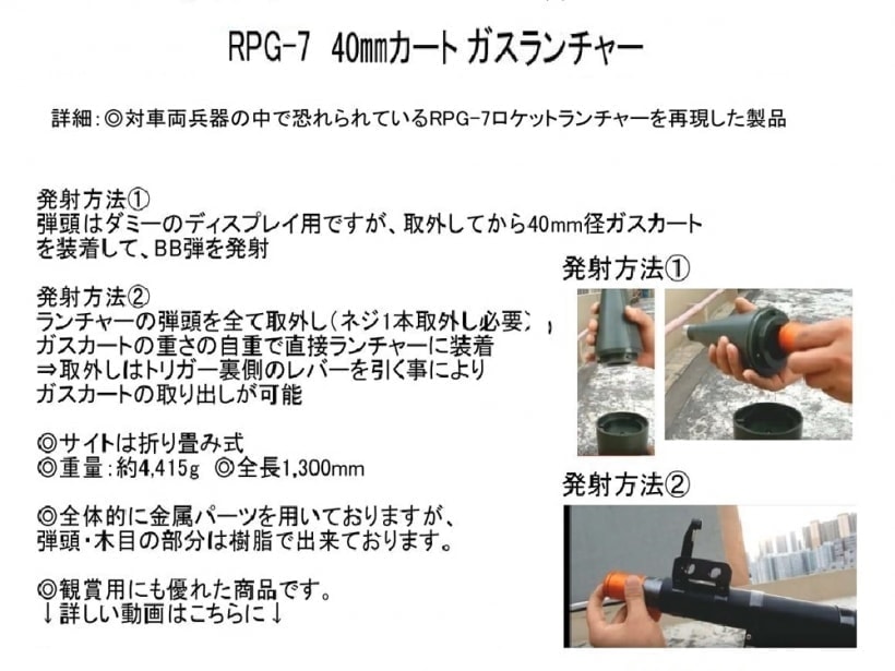 [ARROW DYNAMIC] RPG-7 リアルウッド