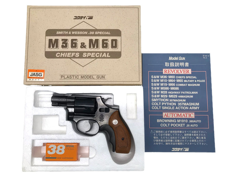 [コクサイ] S&W M36 ヘヴィーウェイト 2インチ NO.167