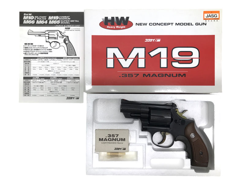 [コクサイ] S&W M19 HW 2.5インチ NO.248