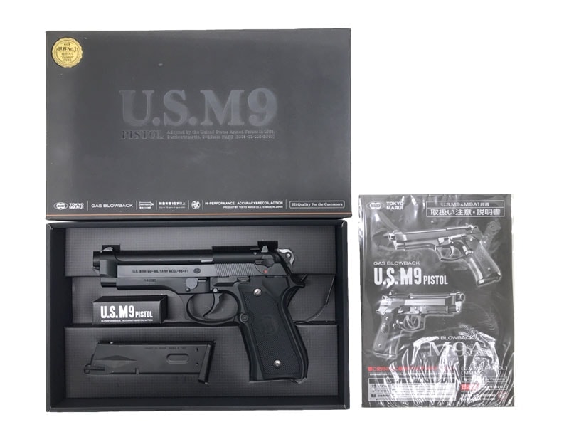 [東京マルイ] U.S.M9ピストル