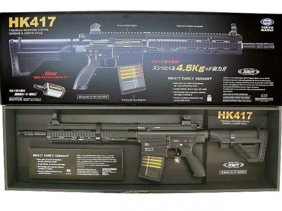 [東京マルイ] HK417 アーリーバリアント